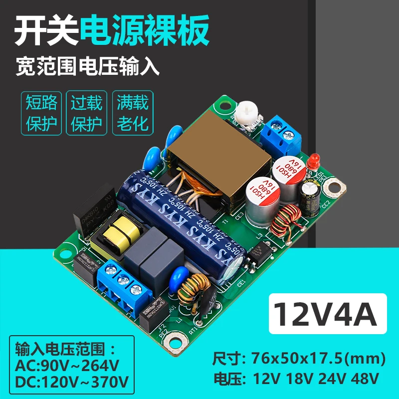 

12V3A4A Тонкий и малообъемный импульсный источник питания постоянного тока AC-DC Понижающий модуль Изоляция 110 В/220 В до 12 В