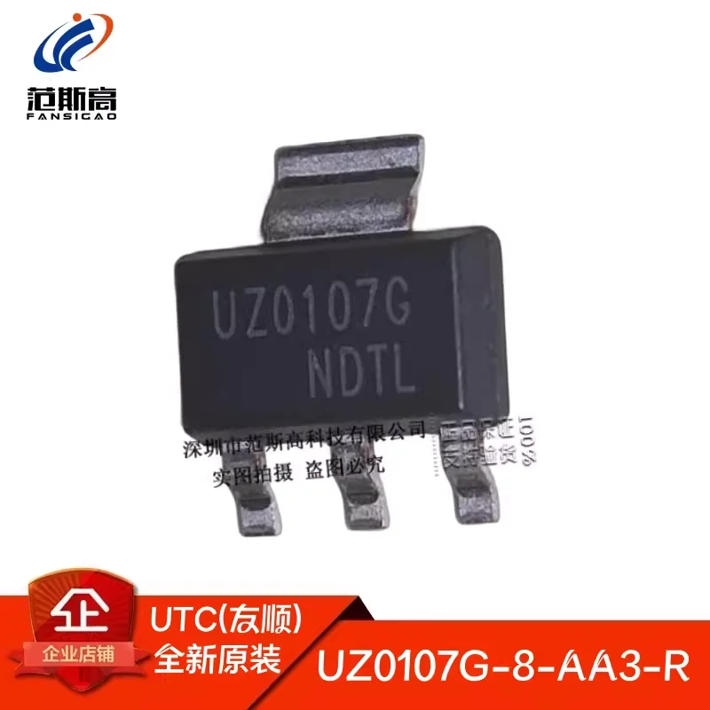 1PCS/LOT New ORiGinal UZ0107G-8-AA3-R UZ0107 Silk ScReen UZ0107G Patch SOT-223 TRansistoR