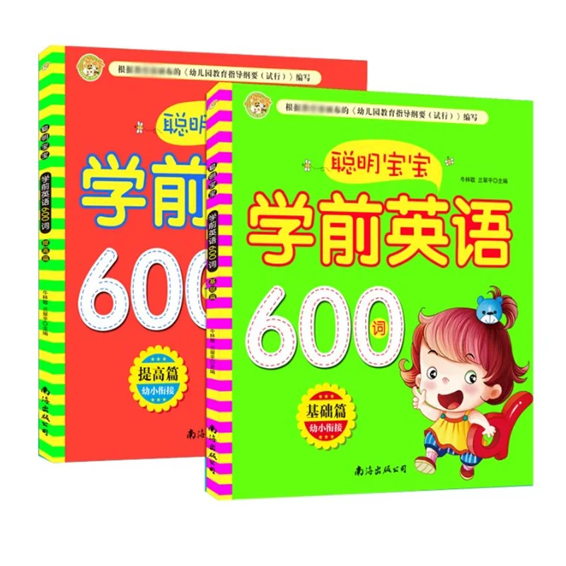 

600 Words Kids Preschool Book Chinese And English Bilingual Kindergarten Education Language Children Early Learning Age 2-5