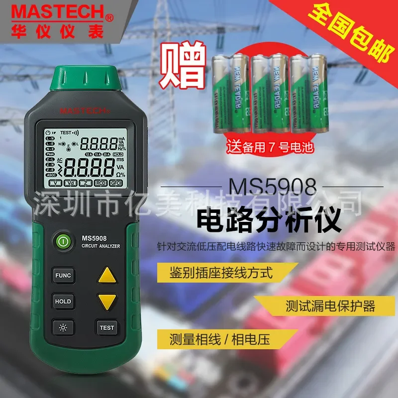 MS5908A B C Socket Tester Load Peak Voltage Loop Grounding Impedance Meter Electrical Circuit Analyzer for Home Industrial