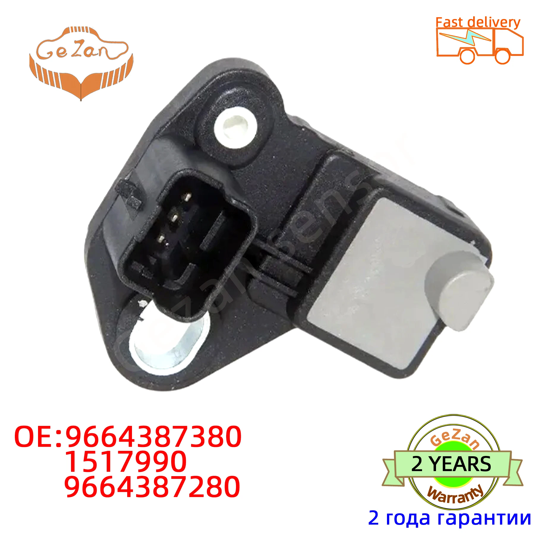 High quality  Camshaft Position Sensor 9664387380 1517990 9664387280 for CI-TROEN SU001-00873 1920.PW 1920PW