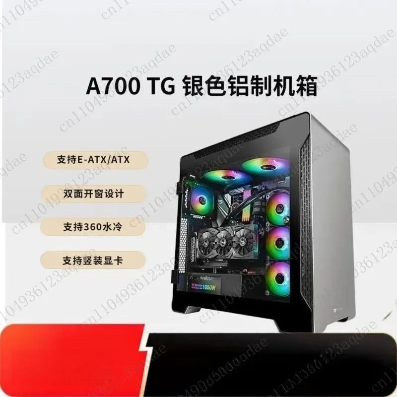 A500/A700 TG Full Tower Water Cooled Computer Host Case Aluminum Support EATX