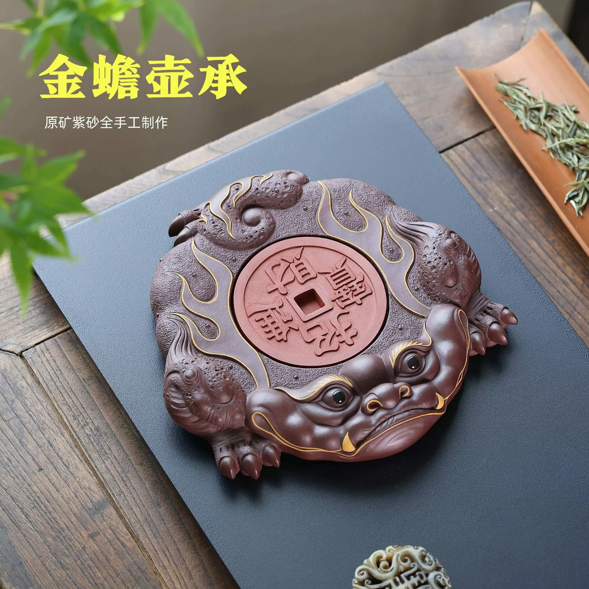 

Purple Clay Dry Brewing Pet, Golden Toad, Gold-Painted Heat-Insulating Pad, Maintenance Mat, Teapot Holder, Home Decoration, Tea