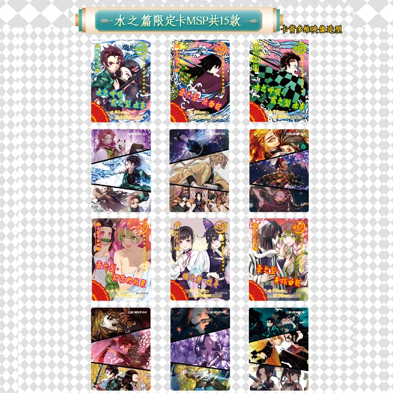 Demon Slayer Collection Card Booster Box Little Carp Water Chapter Handsome Protagonist Table Playing Game Board Cards