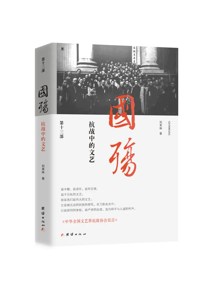 Livre - Winshare Tragédie nationale des arts et de la littérature pendant la guerre de résistance