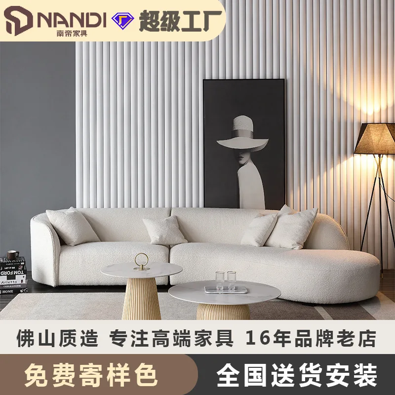 Sala de estar nórdica italiana, ocio, tela de lana de cordero japonesa integrada, sofá curvo de forma especial, muebles Foshan al por mayor