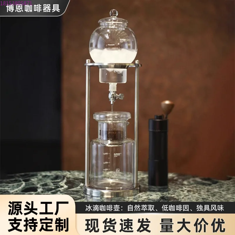 Cold brew drip hand brew, coffee ice drop coffee pot glass extraction pot