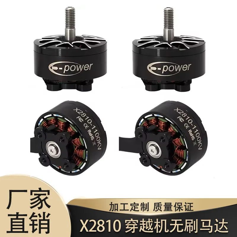 

4 бесщеточных двигателя 2810-900KV/1100KV/1500KV подходят для 7-дюймовых FPV-дронов.