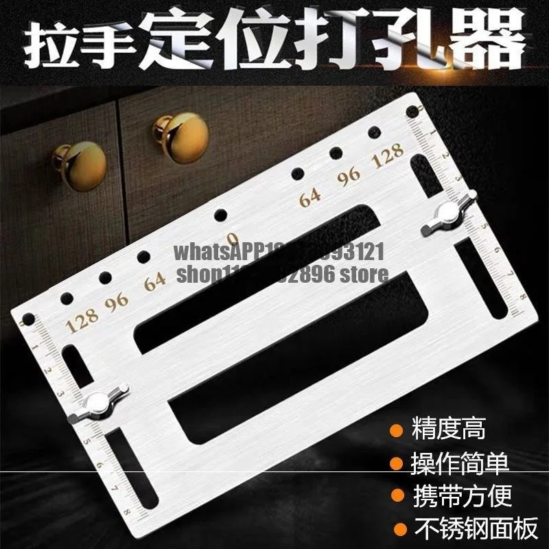 Handle positioner, cabinet wardrobe door, multifunctional woodworking installation tool, stainless steel handle drilling
