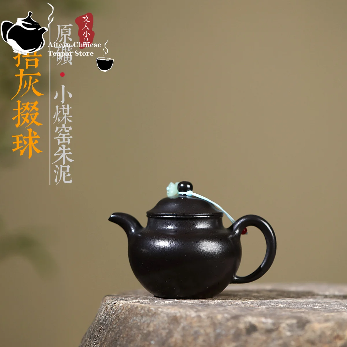 

Yixing purple clay teapot, raw ore, small coal kiln, red mud covered with ash, ball shaped teapot, Kung Fu Chinese tea set