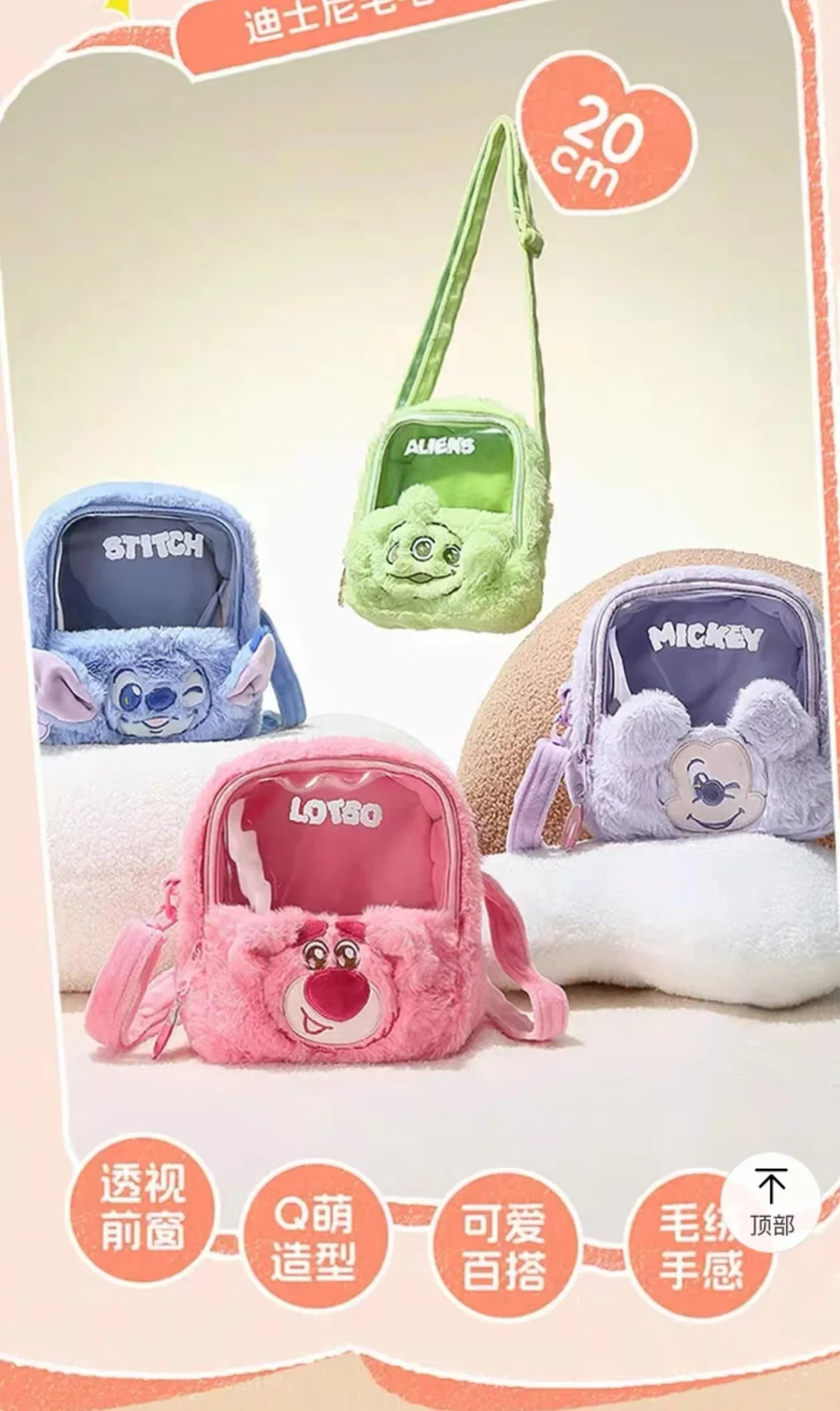 MINISO Strawberry Bear plush Crossbody pain bag Cartoon Stitch small bag Three eyes shoulder bag