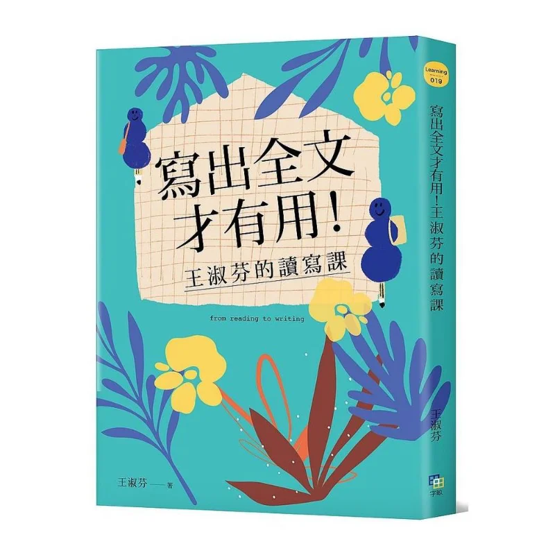 

Это полезная только для письма полным текстом Wang Shufens. Класс чтения и записи. Подходит для средних классов и старше.