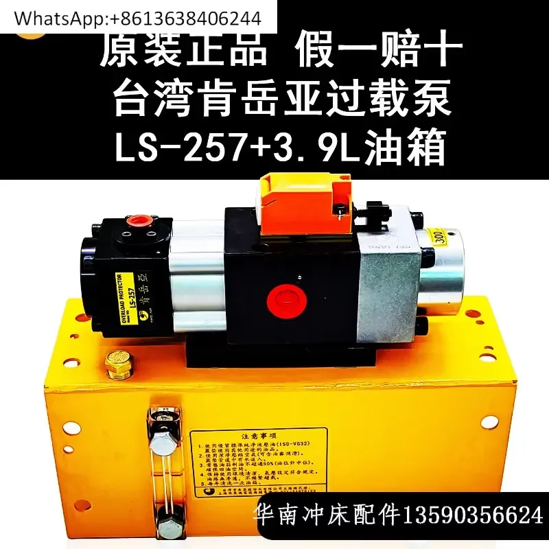 1PC for Kenyueya LS2510 Original Imported Genuine Overload Pump LA507 307U Oil Pump for LS258S DS2117