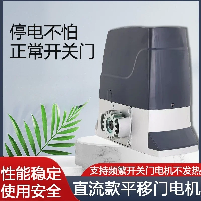 Electric sliding door motor DC 24V