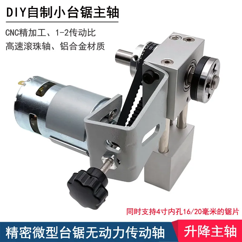 Lifting table saw spindle DIY chainsaw accessories Unpowered drive shaft Precision small cutting machine bearing seat