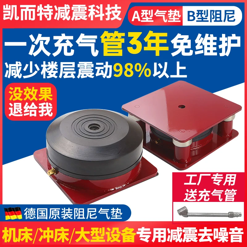 Punch Shock Absorber Cutting Machine Die Cutting Machine Shock Absorber Foot Mat Machine Tool