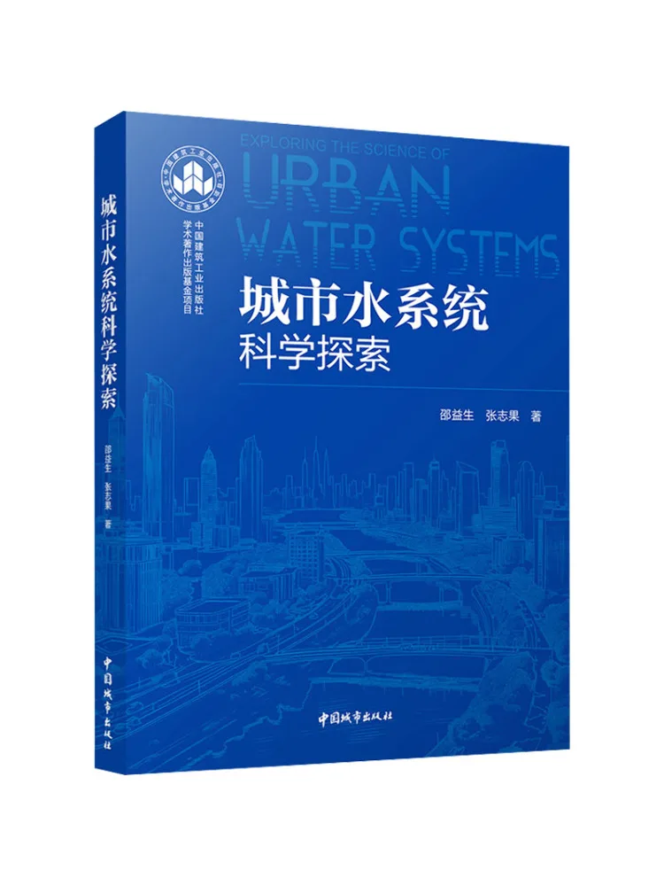 Book-Winshare Scientific Exploration Of Urban Water Systems