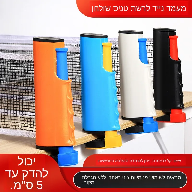 thickened-portable-table-tennis-net-frame-free-stretchable-outdoor-universal-pong-net-stand-durable-sports-fitness-equip