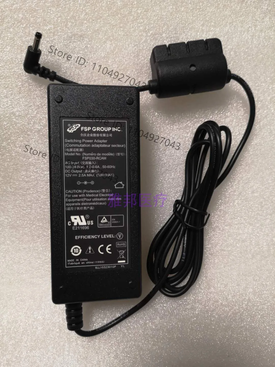 Suitable for Mindray T1/N1 Monitor Power Adapter/Charger 12v 2A