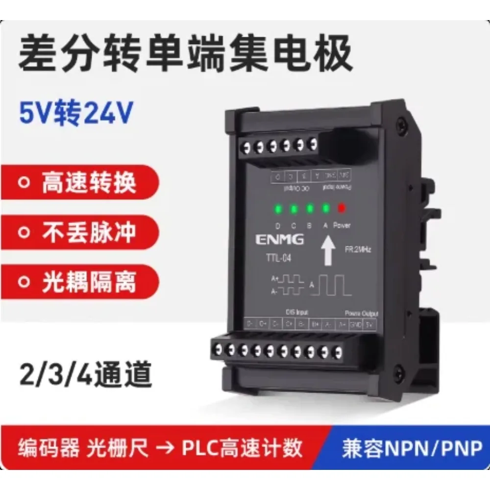 5v 24v Differential To Single-ended Collector TTL Differential Signal Converter High-speed Pulse Distributor