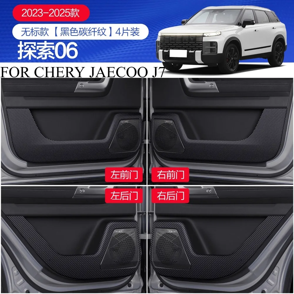 

FOR CHERY JAECOO J7 2023-2025 Car decoration protection styling accessories car doors glove boxes anti kick stickers
