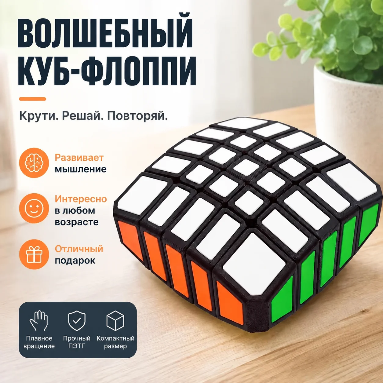 Zcube Zepuzzles 3D Printed 1x4x4 Floppy 144 Cube Irregular Twisty Puzzle Smooth Rotation Brain Teaser Toy Boost Spatial Logic
