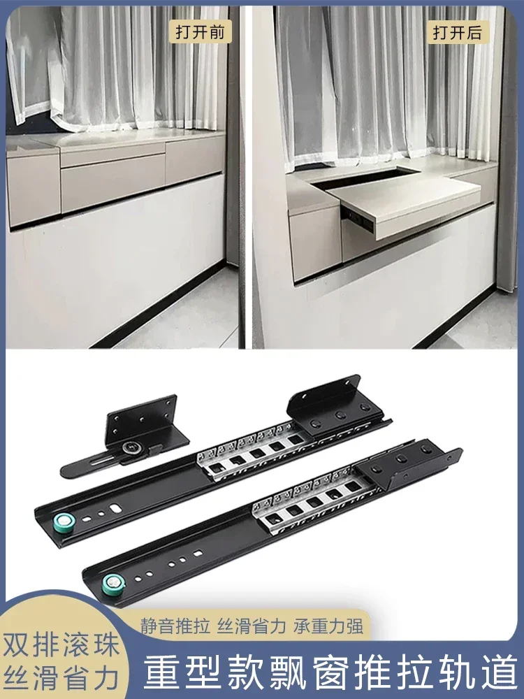 

Heavy bay window slide desk telescopic push-pull track window sill pull-out desktop invisible silent guide rail accessories