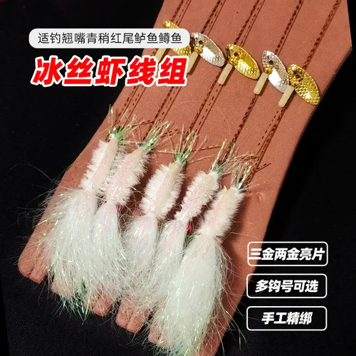 BLFIce 실크 새우 묶음 와이어 그룹, 마이크로 오브젝트 로드 야페이 플라이 후크 실버, 새우 독 새우 루어, 약간 녹색 낚시 