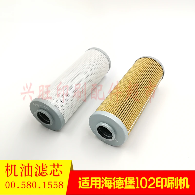 1 個ハイデルベルク CD102/74 SM74 SM102 プレス中央オイルフィルターエレメントフィルター 00.580.1558