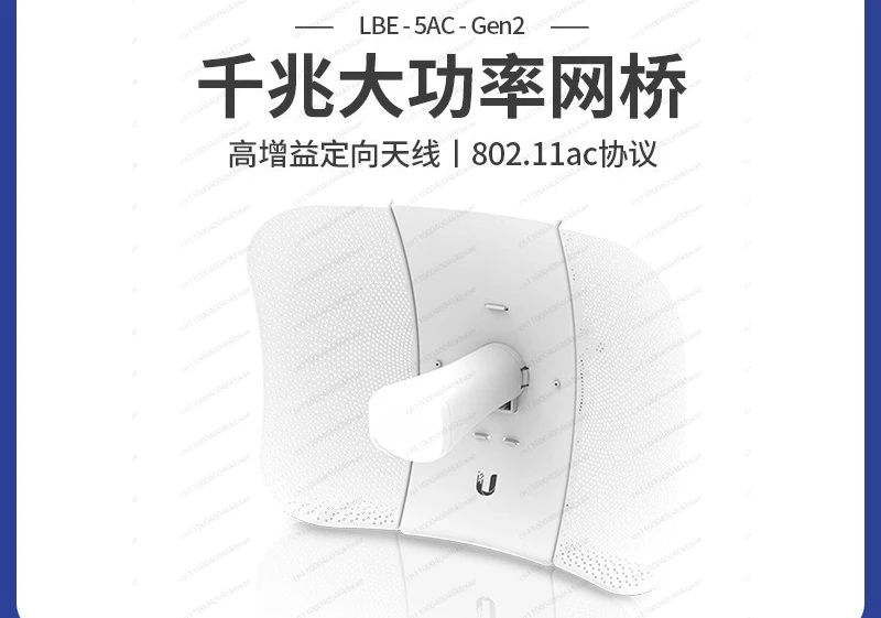 Outdoor 5G long-distance wireless bridge LBE-5AC-Gen2 transmission wireless management