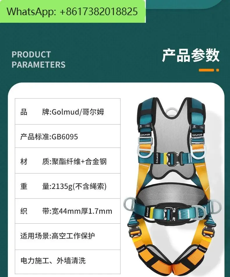 National standard five point anti fall safety belt for high-altitude operations, building fall safety belt five point