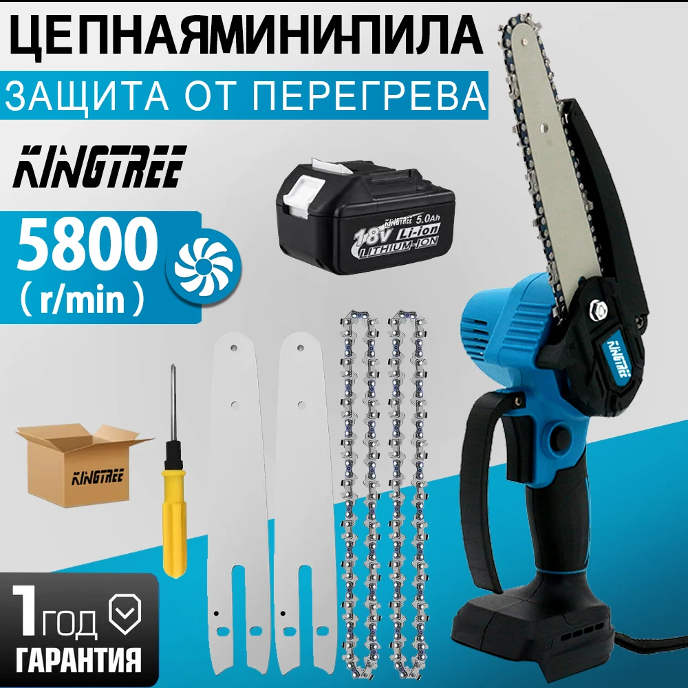 Электрическая цепная пила с щеткой kingree, ручная Беспроводная мини-пила 6 дюймов для обрезки, с аккумулятором Makita 18 в