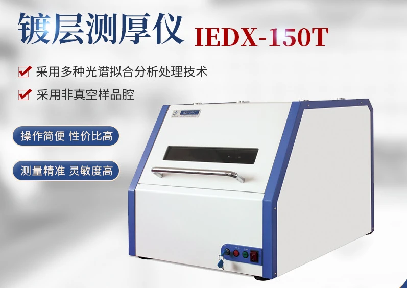 Desktop coating thickness tester, film thickness testing, metal material thickness analysis instrument manufacturer direct sales