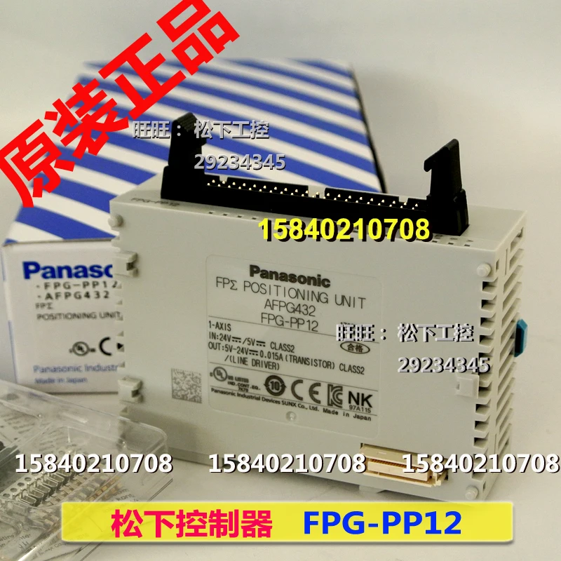 

Panasonic position control module fpg-pp12 Panasonic PLC order number afpg432 new original fpg-pp12