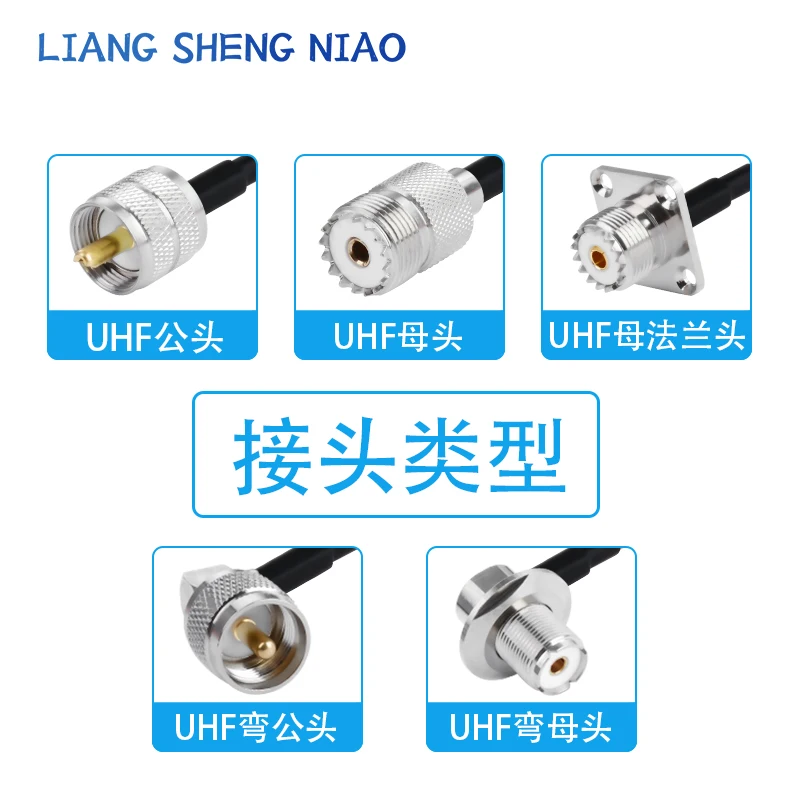 RG142 silver plated double shielded RF connection wire, UHF to UHF male and female conversion wire, UHF to UHF extension wire