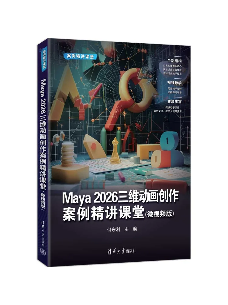 

Книга-учебник Winshare: Maya 2026. Углубленный курс по созданию 3D-анимации на примерах. Микро-видео версия.