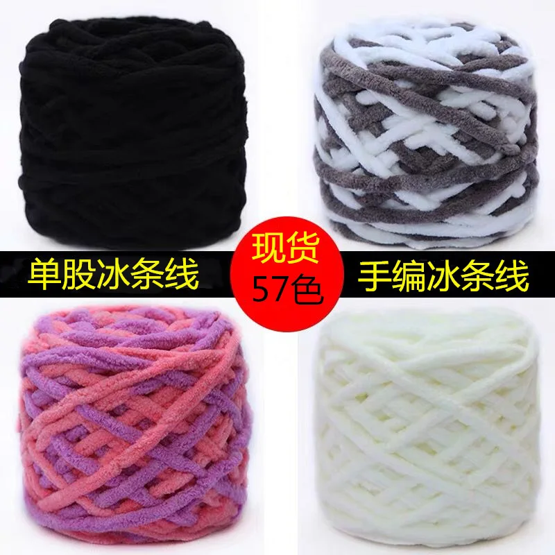 Ice Stripe Coarse Wool Single Strand Handmade Icelandic Hand Woven Scarf Thread, Baby Cotton Yarn