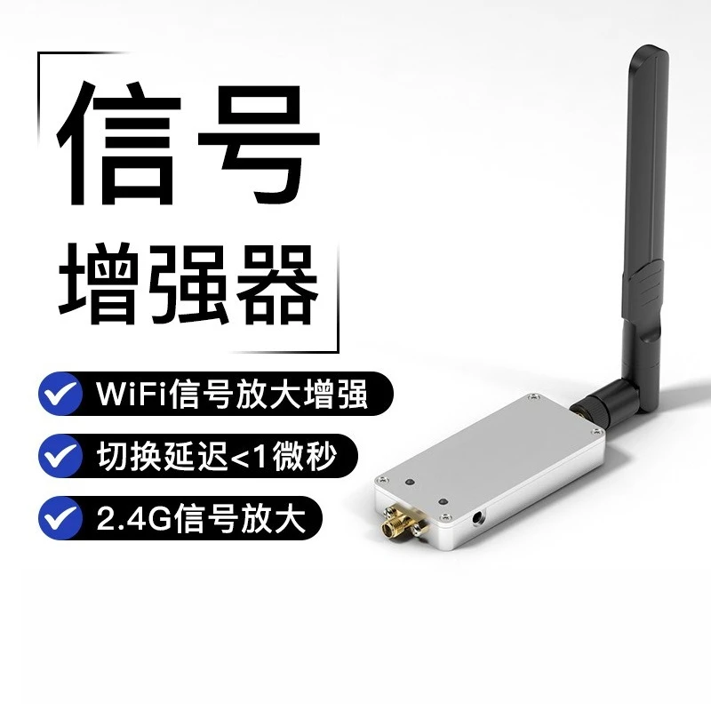 

Signal amplifier 2.4G 4W bidirectional power signal amplifier