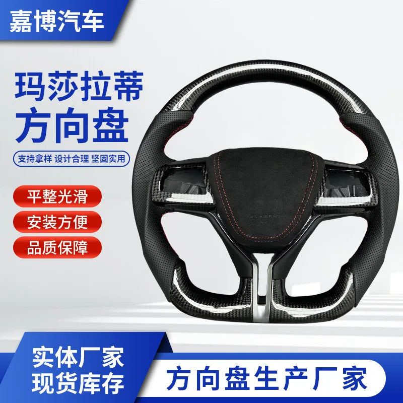 

Модификация внутреннего рулевого колеса автомобиля для обработки рулевого колеса Maserati Ghibli с плоским дном из углеродного волокна