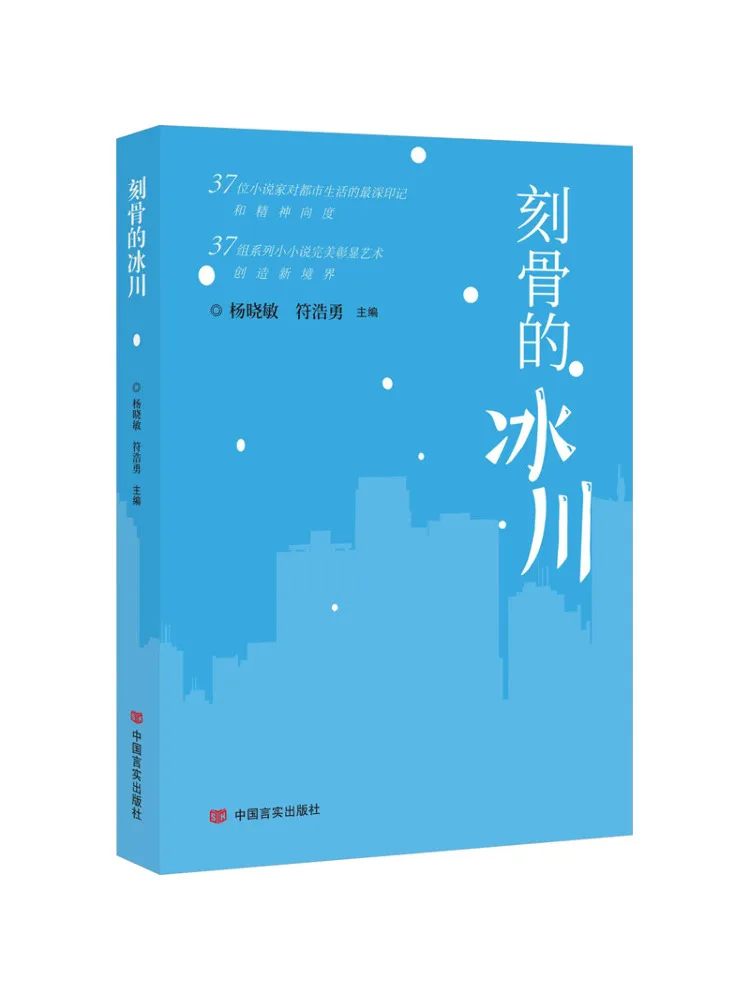 

Книга-Winshare Bone Chilling Glacier