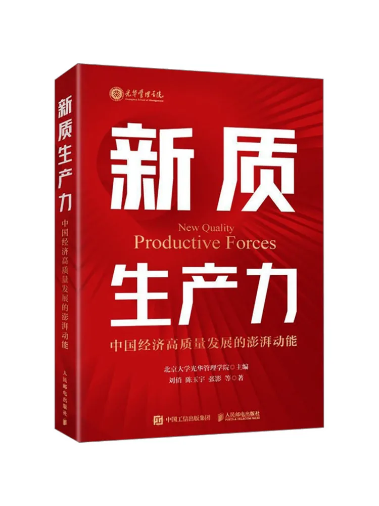 

Book-Winshare Новая качественная продукция The Surging Momentum высококачественного экономического развития в Китае