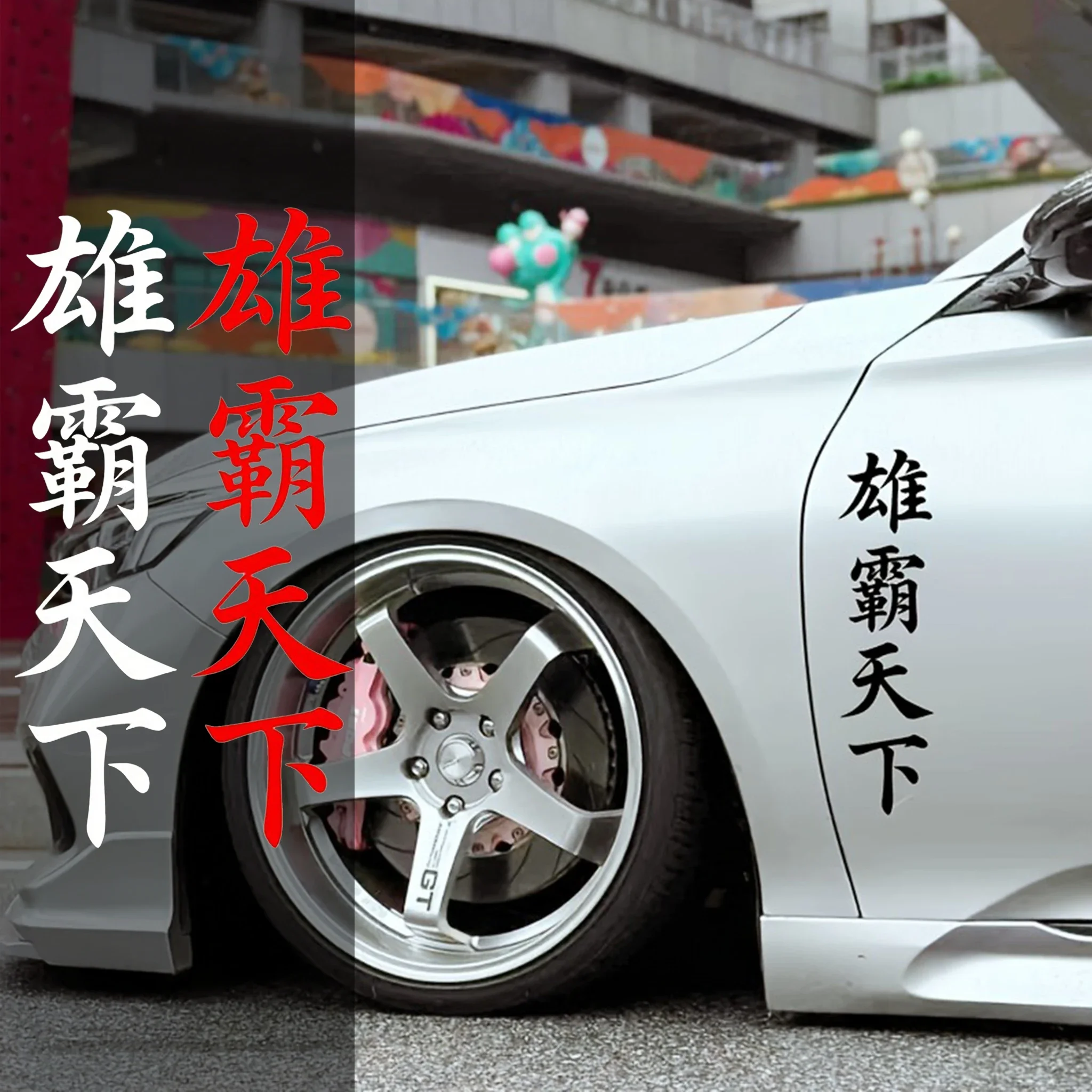 1 قطعة الهيمنة العالم JDM ملصقات السيارات مقاوم للماء DIY بها بنفسك السيارات نافذة الزجاج الأمامي الوفير دراجة نارية ذاتية اللصق شارات الفينيل