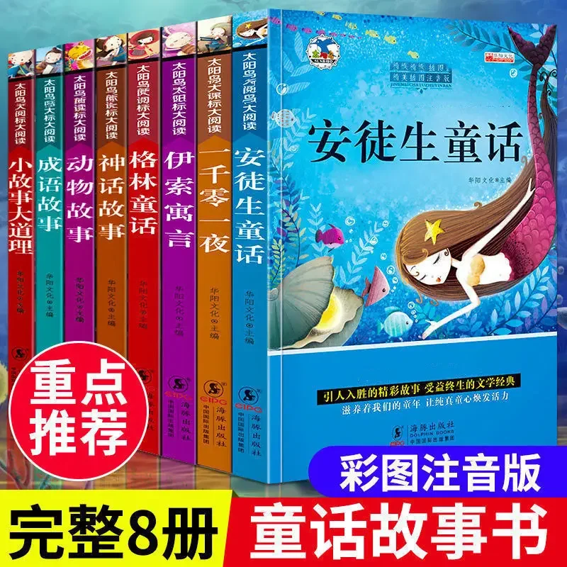Fairy Tale Book With Pinyin Version Andersen Grimm Picture First Grade Extracurricular For Primary School Students Livros