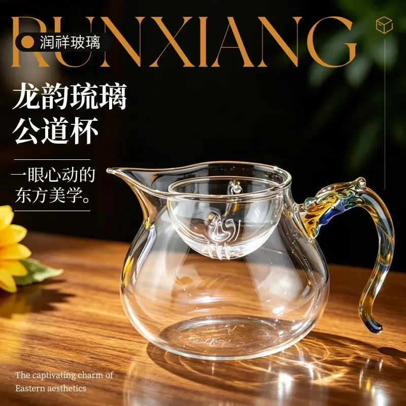 DSA glazed handle fair cup, high borosilicate glass tea dispenser, kung fu tea set, tea filter integrated