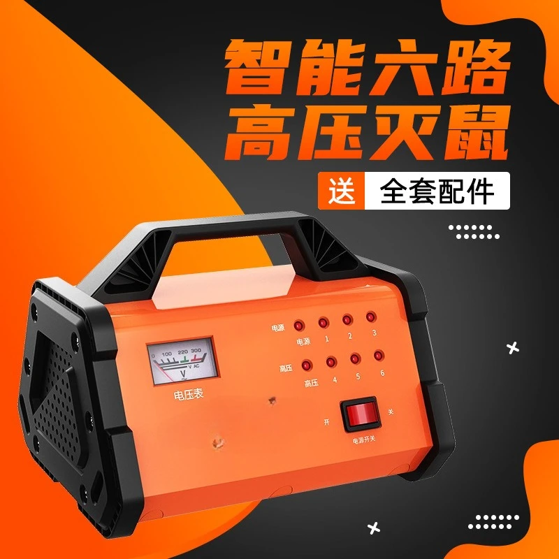 Electronic Mousetrap Artifact Electric Cat Intelligent Fully Automatic High Power Catch Electric Rat High Voltage Field Home