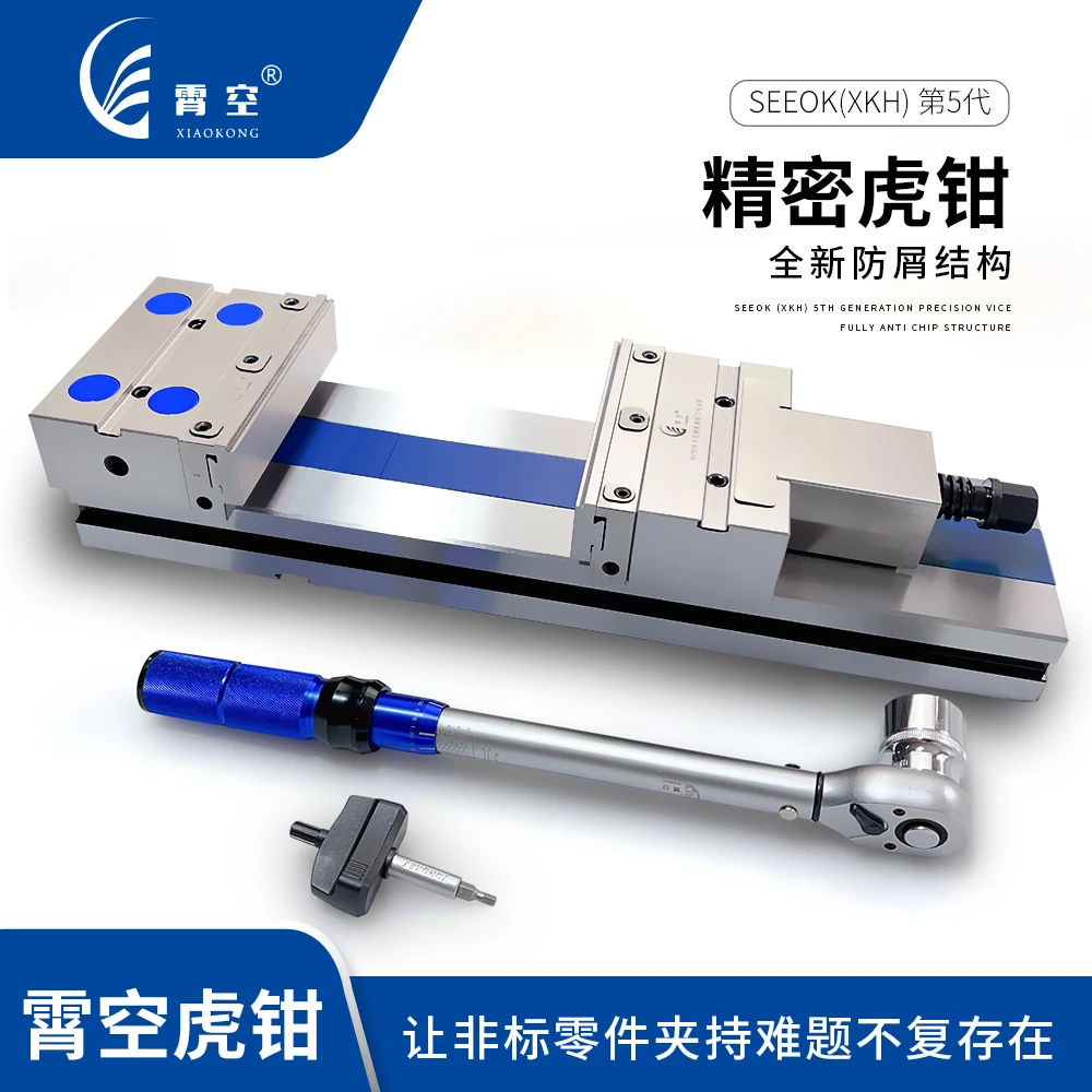 Xiaokong Manual Universal Precision Vise Anti-chip Structure Quick-change Jaw Machining Center Precision Flat Jaw Fifth