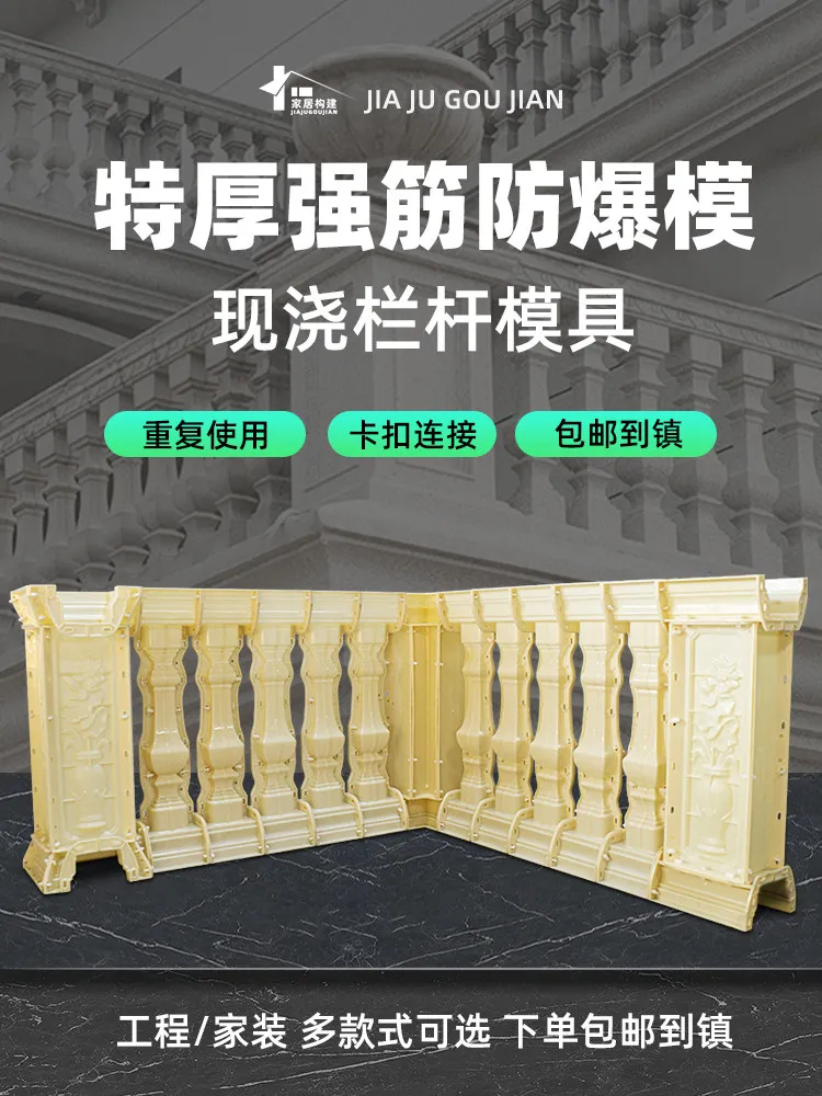 Roman Column Railing Mold Balcony Vase Column Guardrail Handrail Column Cement Fence European Style Villa Cast-in-Place Mold