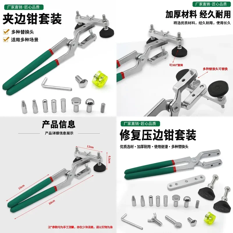 for Auto Dent Repair Edge Pressure Clamp Door Edge Concave Convex Shaping Pliers Eagle Beak Pliers Sheet Metal Non Marking