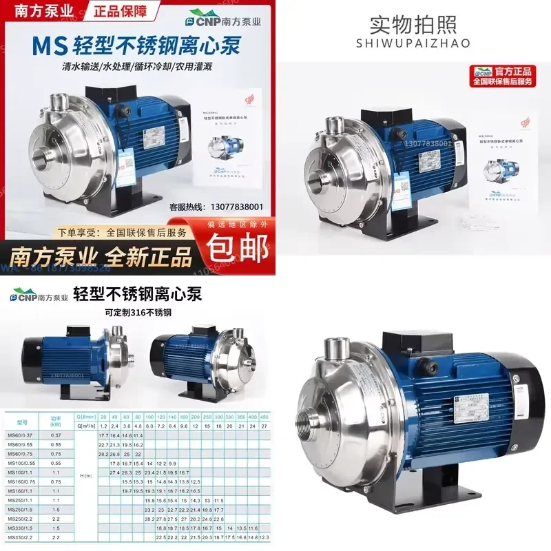 for MS 1PCS Stainless Steel Single-stage Centrifugal Pump Horizontal Corrosion-resistant Circulating Booster Pipeline Pump