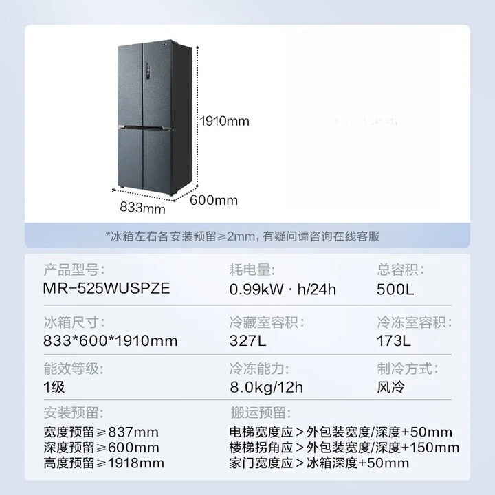 M60 dual system 525 zero-embedded pure flat full-embedded cross folio four-door first-class energy efficiency air-cooled